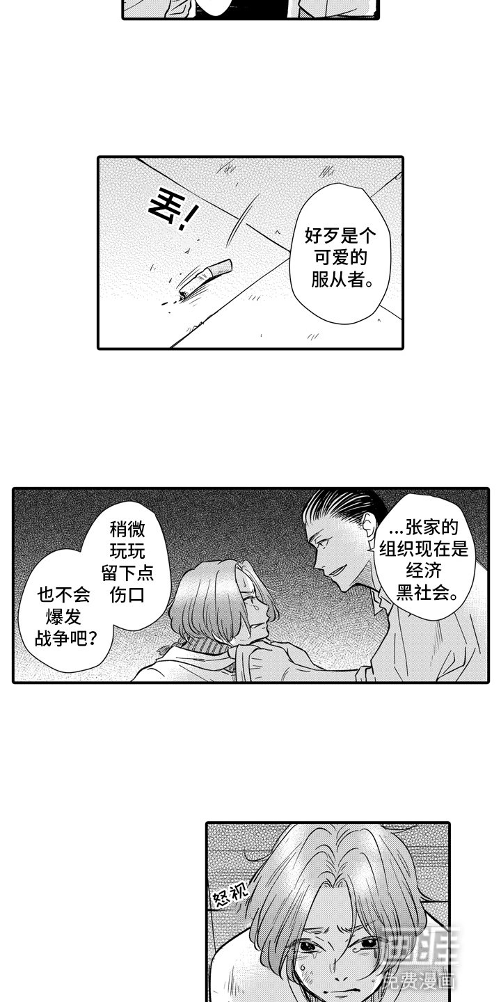 第16章：援救