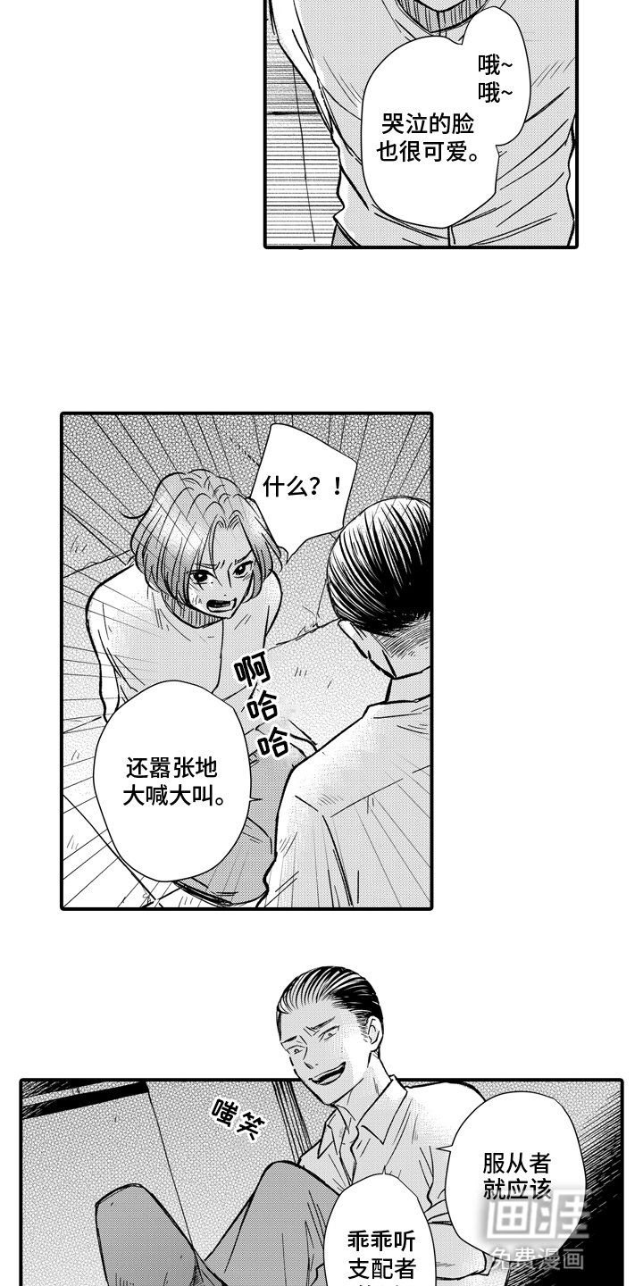 第16章：援救