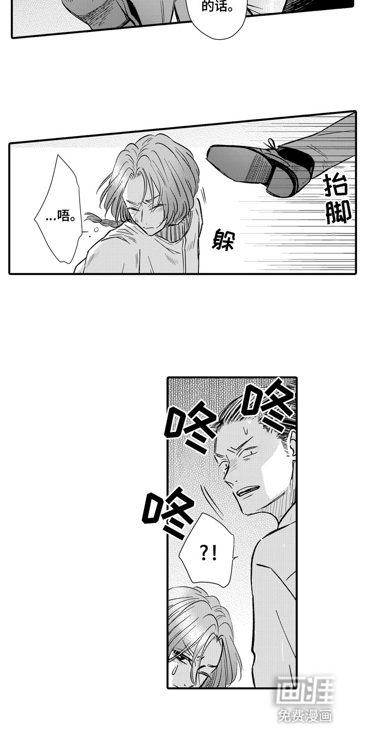 第16章：援救