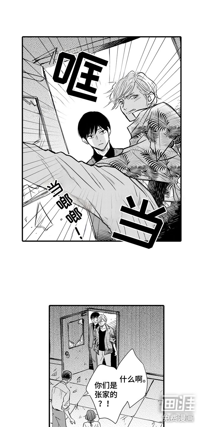 第16章：援救