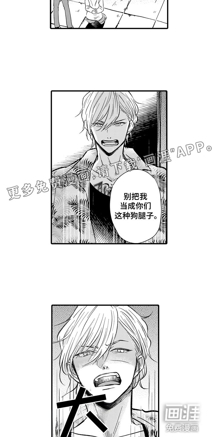 第16章：援救