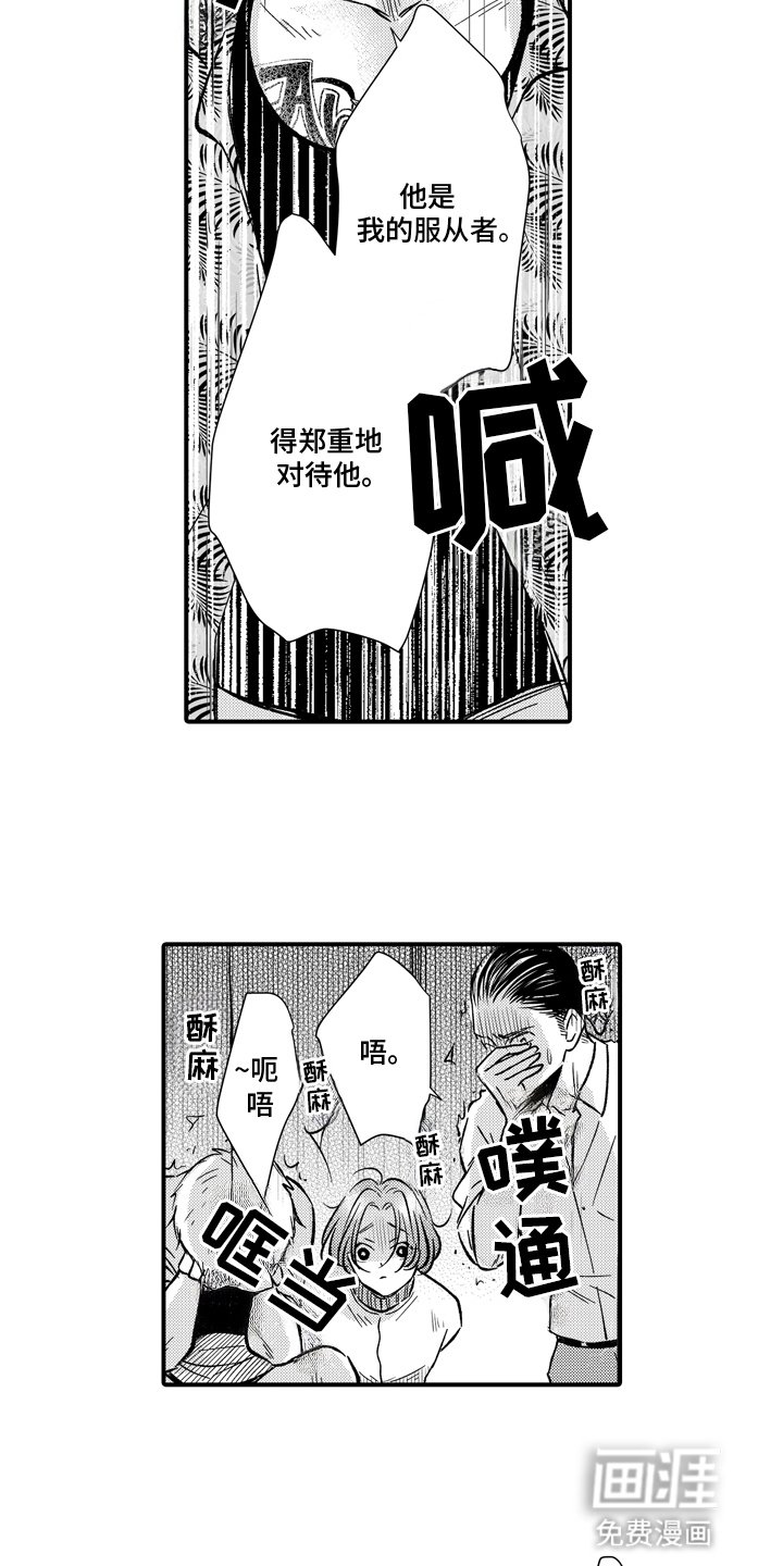 第16章：援救