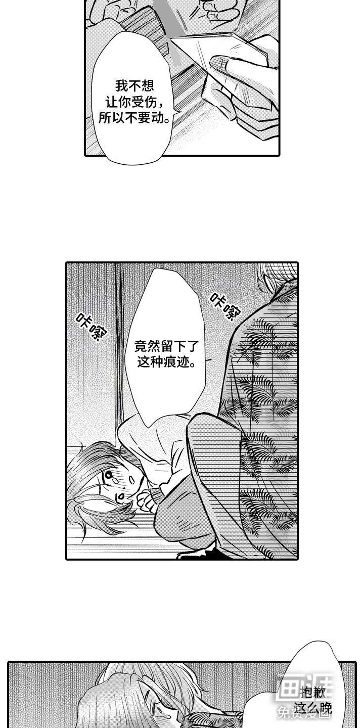 第16章：援救