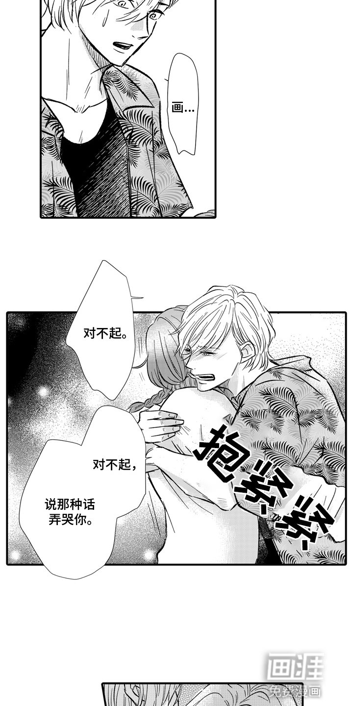第17章：告白