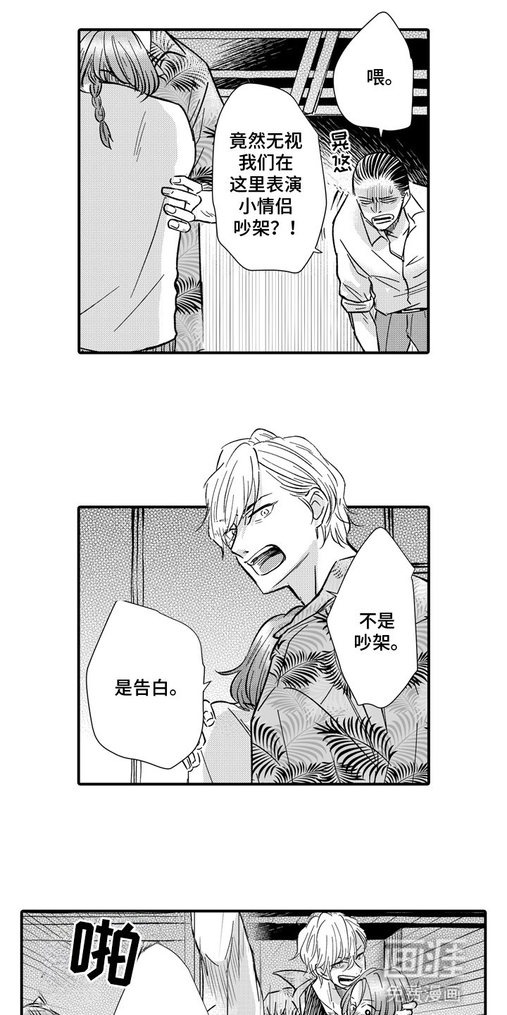 第17章：告白