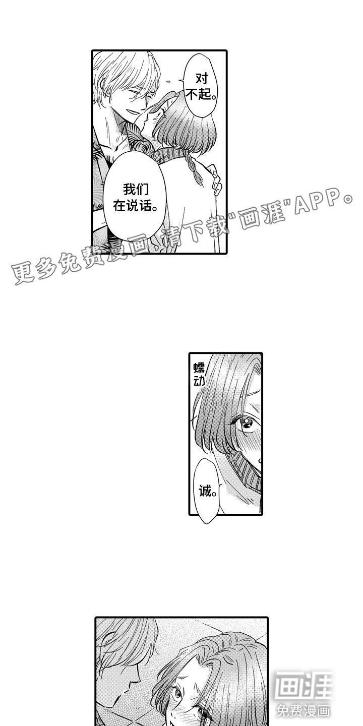 第17章：告白