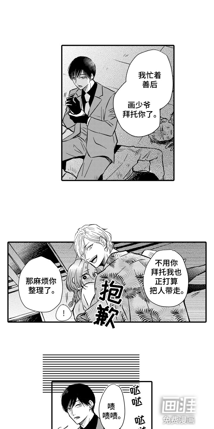 第17章：告白