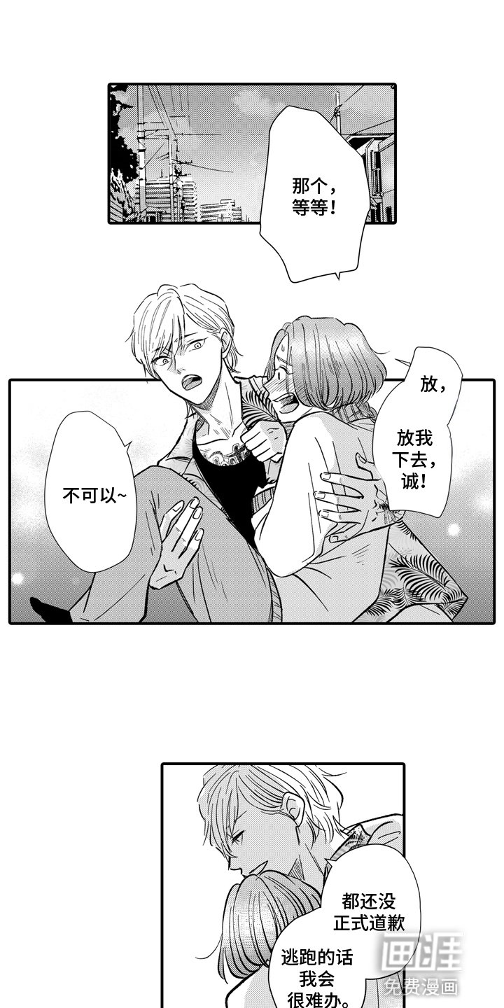 第18章：坦白