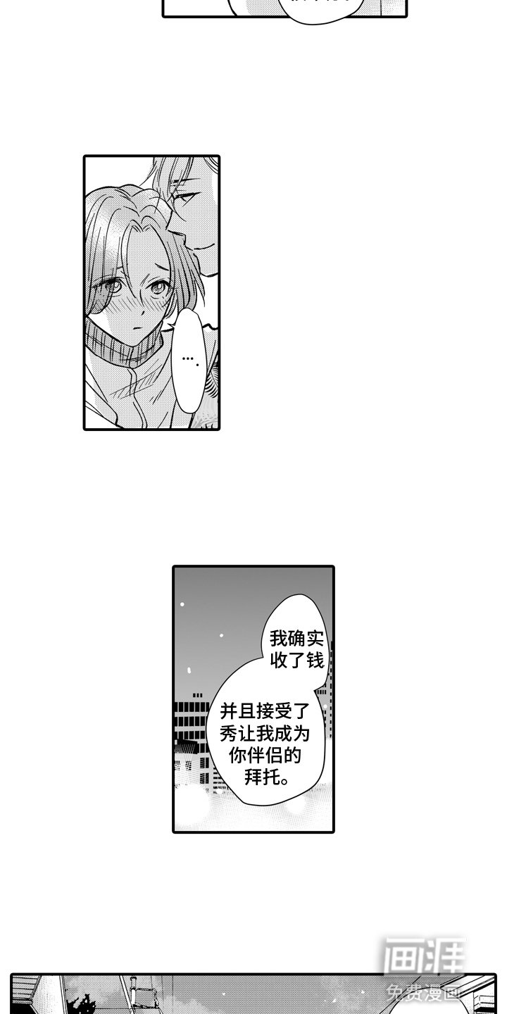 第18章：坦白