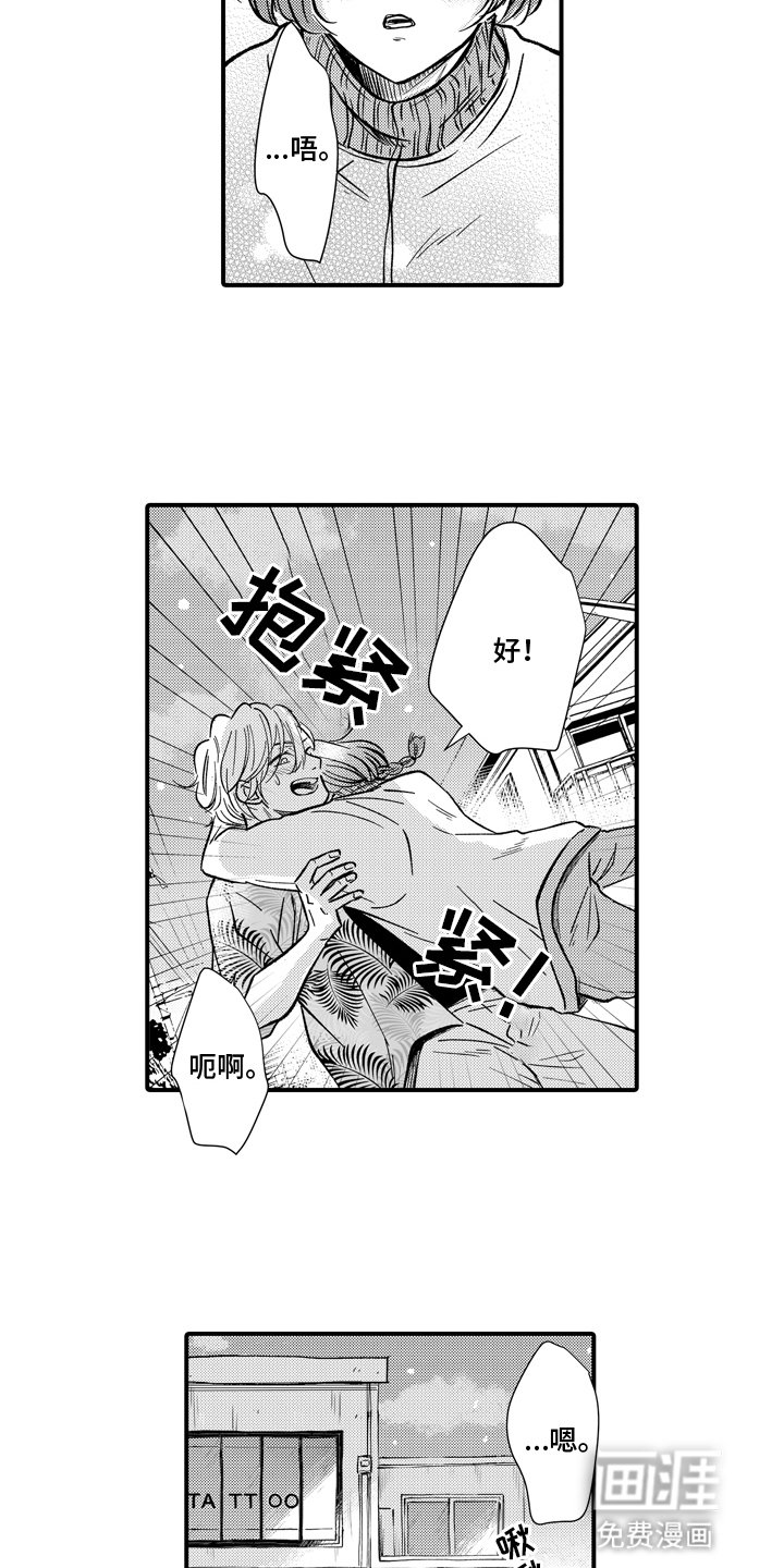 第18章：坦白