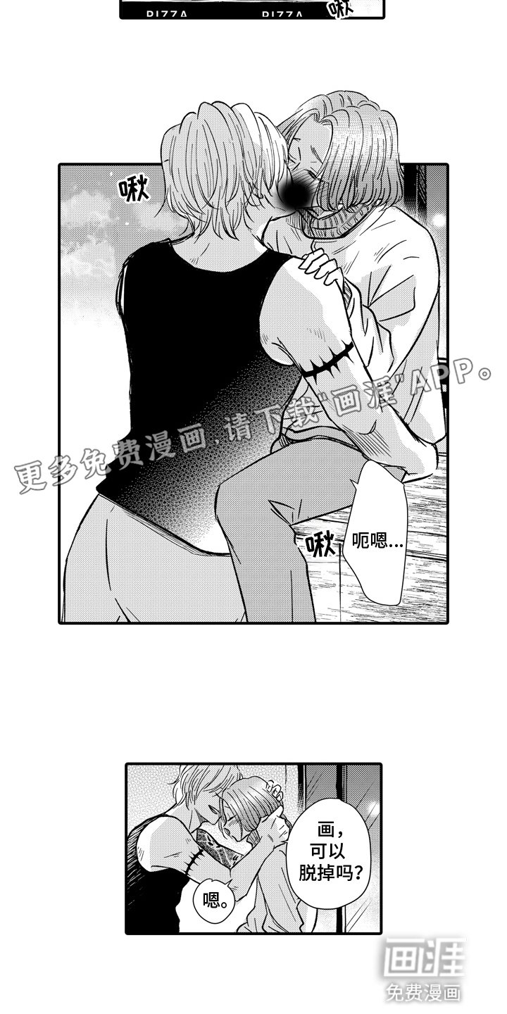 第18章：坦白