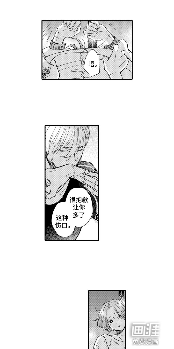 第18章：坦白