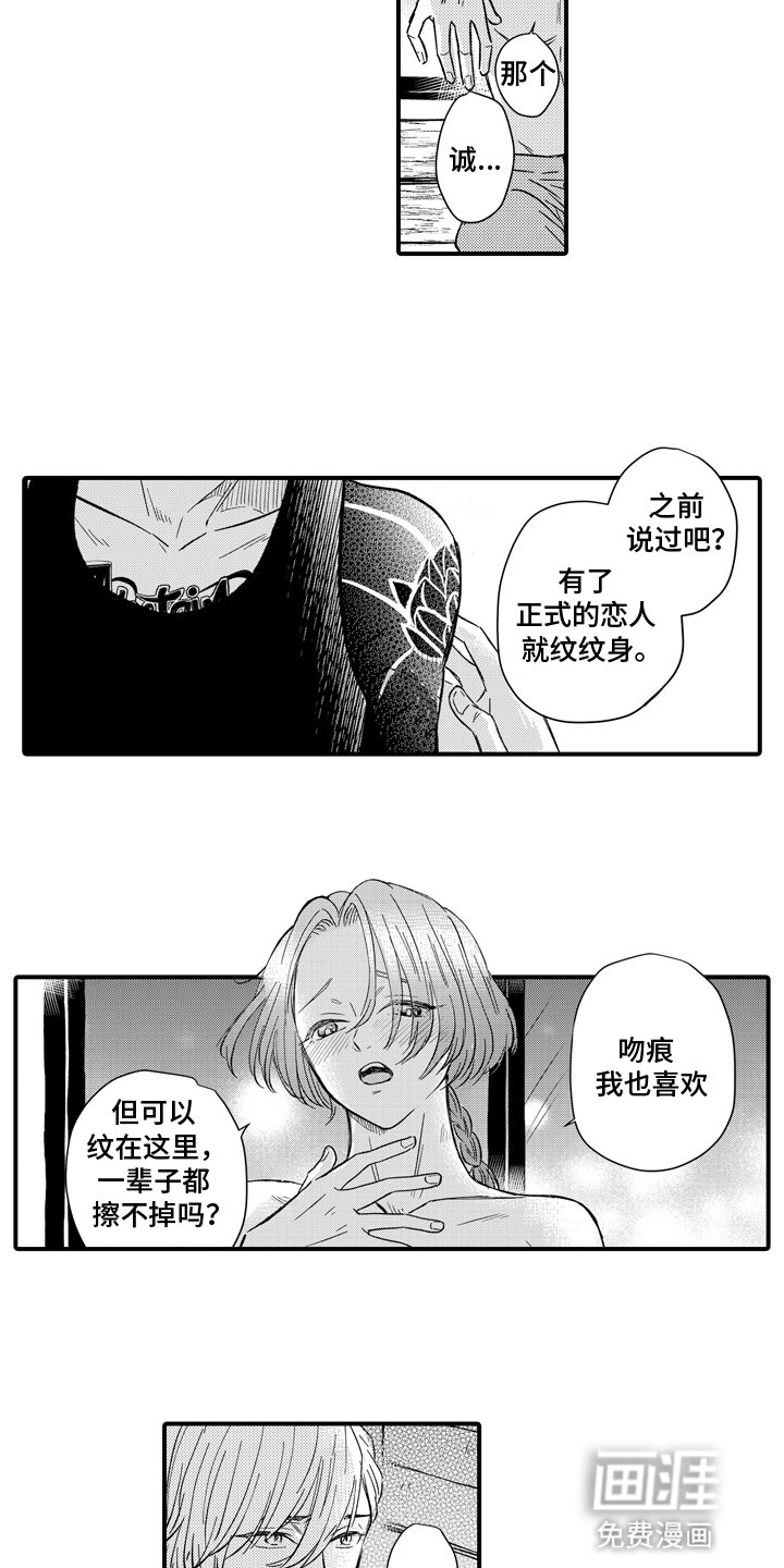 第18章：坦白