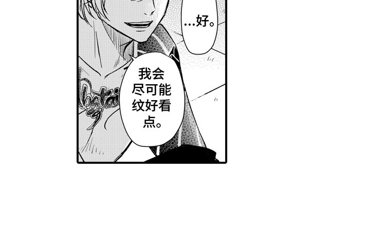 第18章：坦白