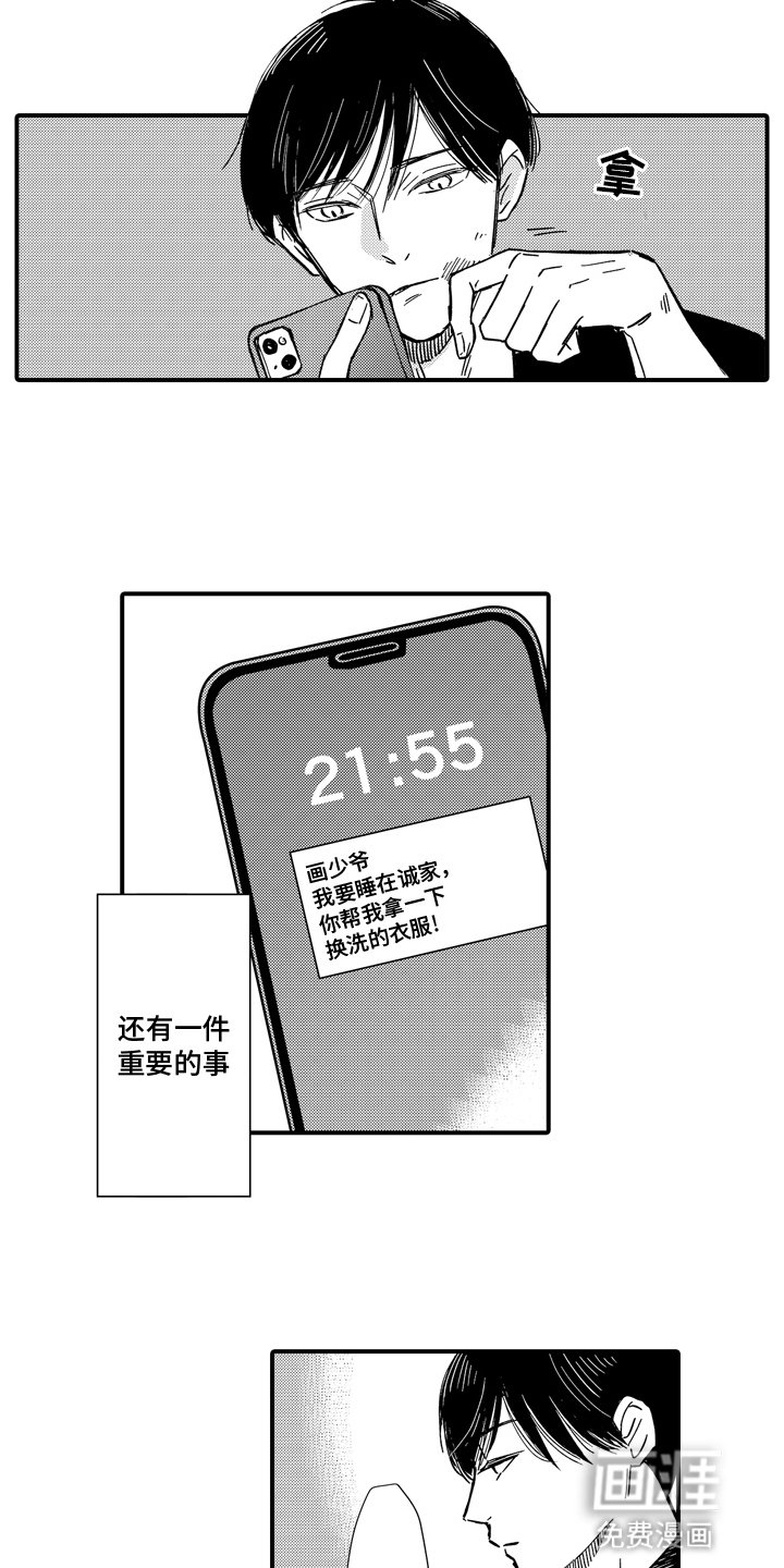 第19章：他不行