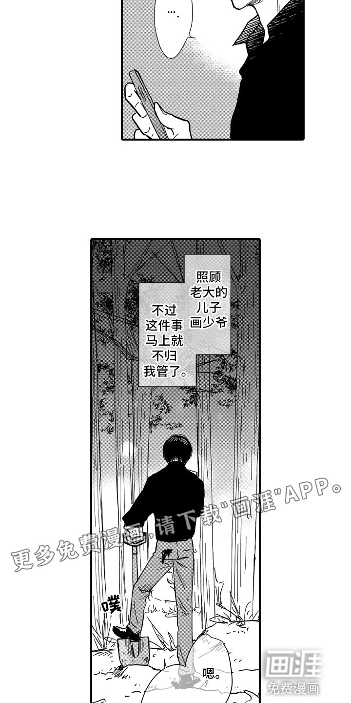 第19章：他不行