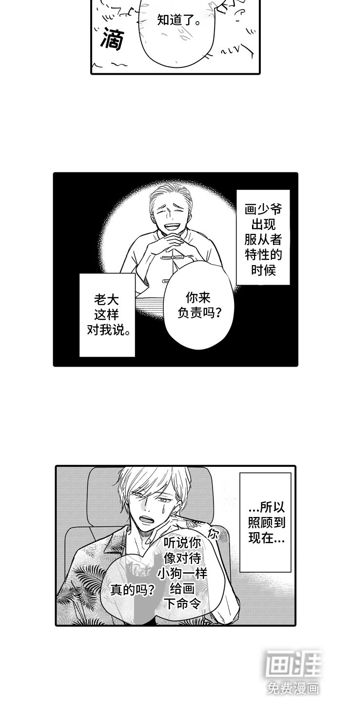 第19章：他不行