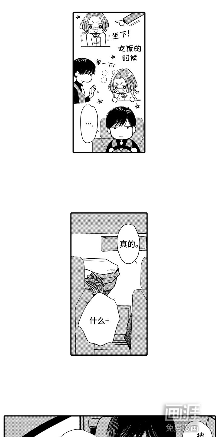 第19章：他不行