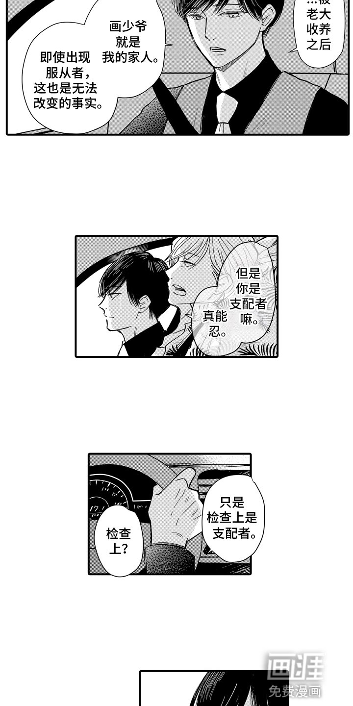 第19章：他不行