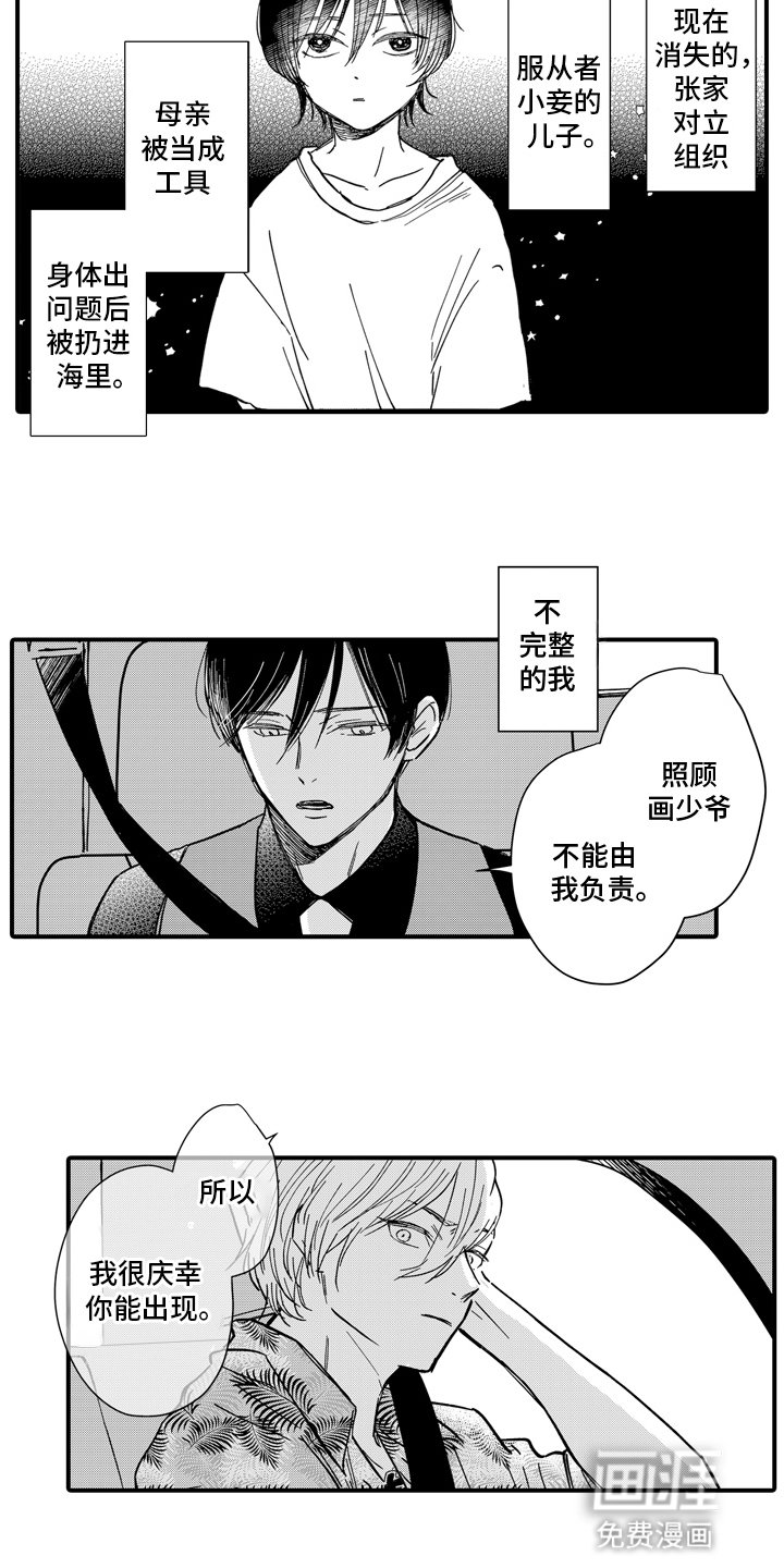 第19章：他不行