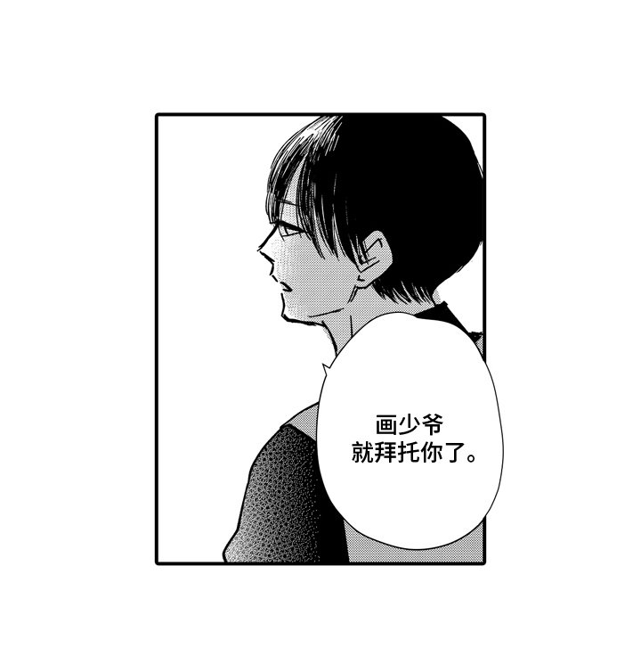 第19章：他不行
