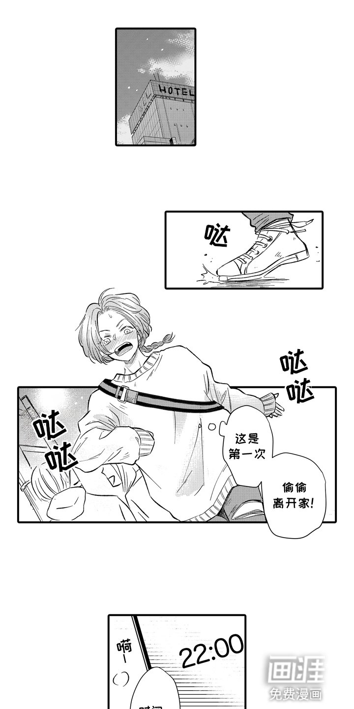 第2章：被抓包