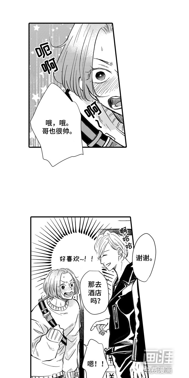 第2章：被抓包