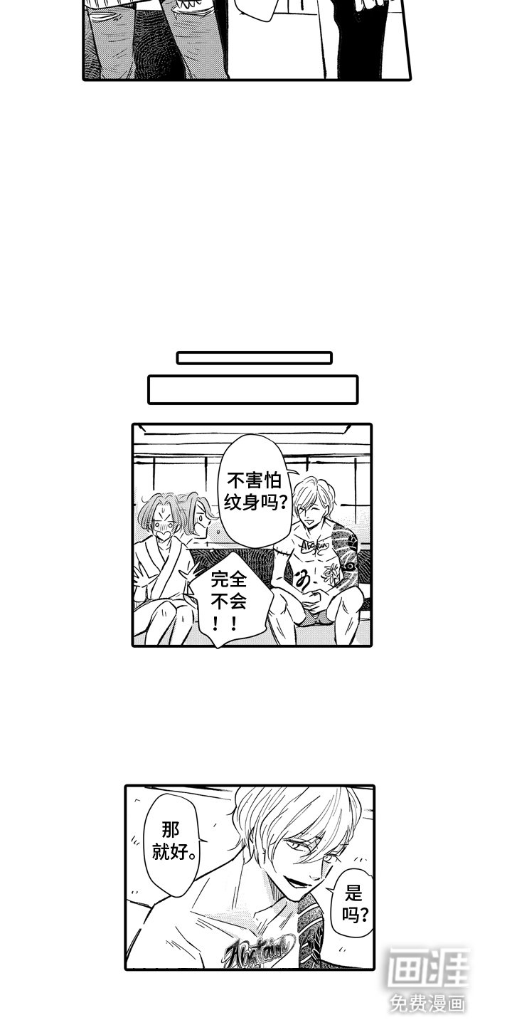 第2章：被抓包