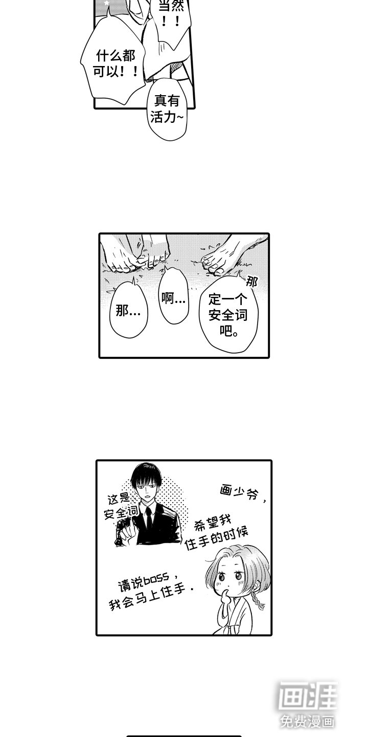 第2章：被抓包