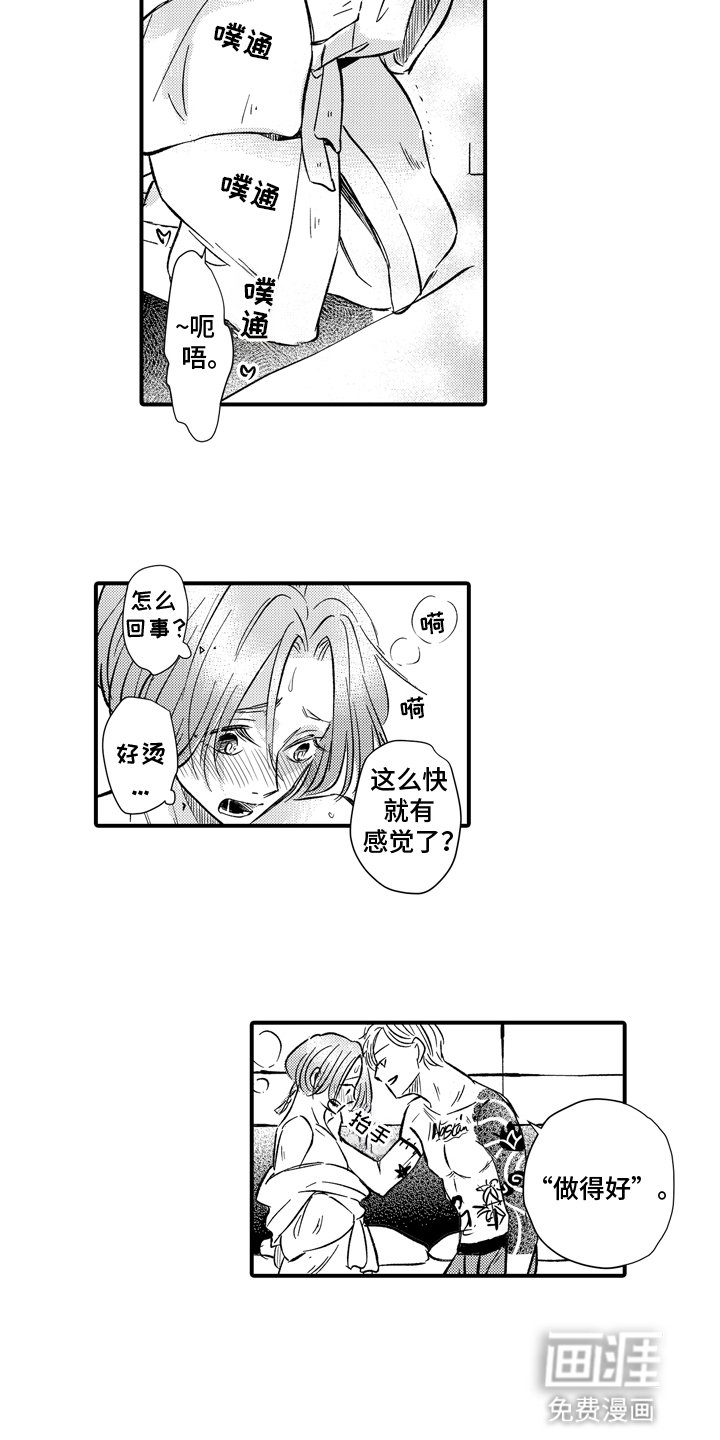 第2章：被抓包