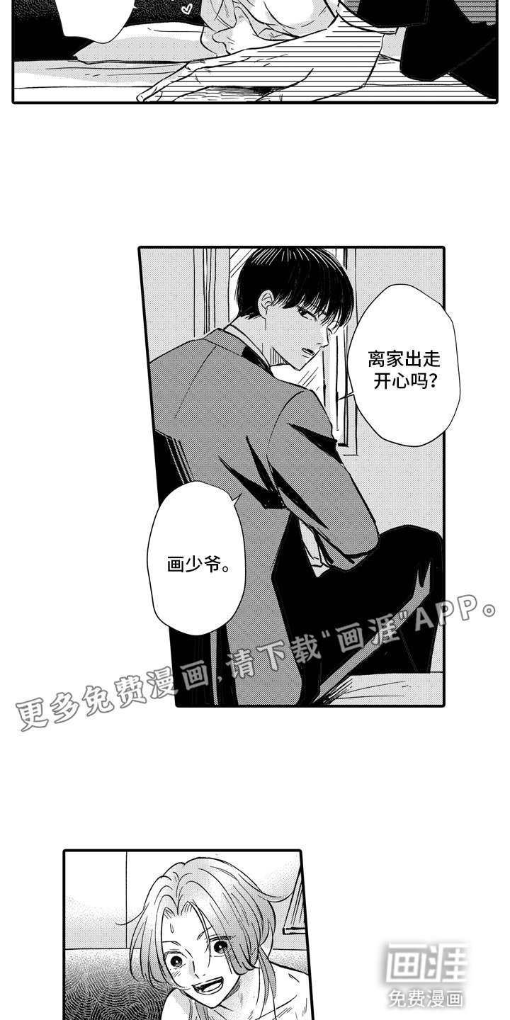 第2章：被抓包