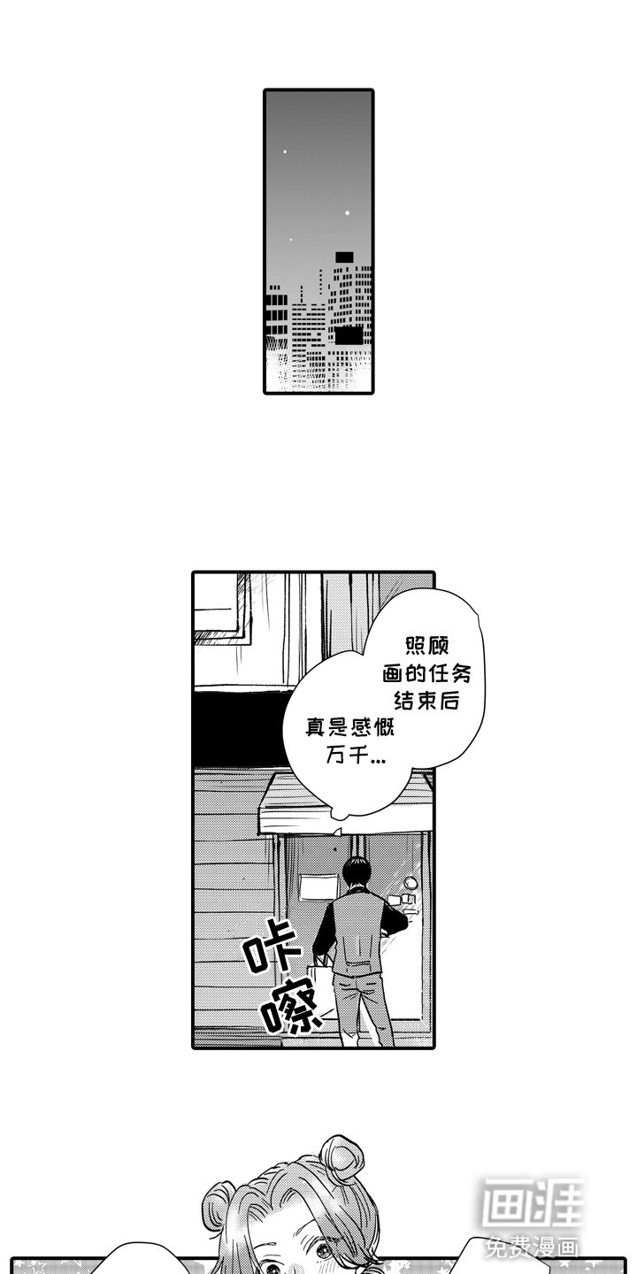 第20章：会保护他