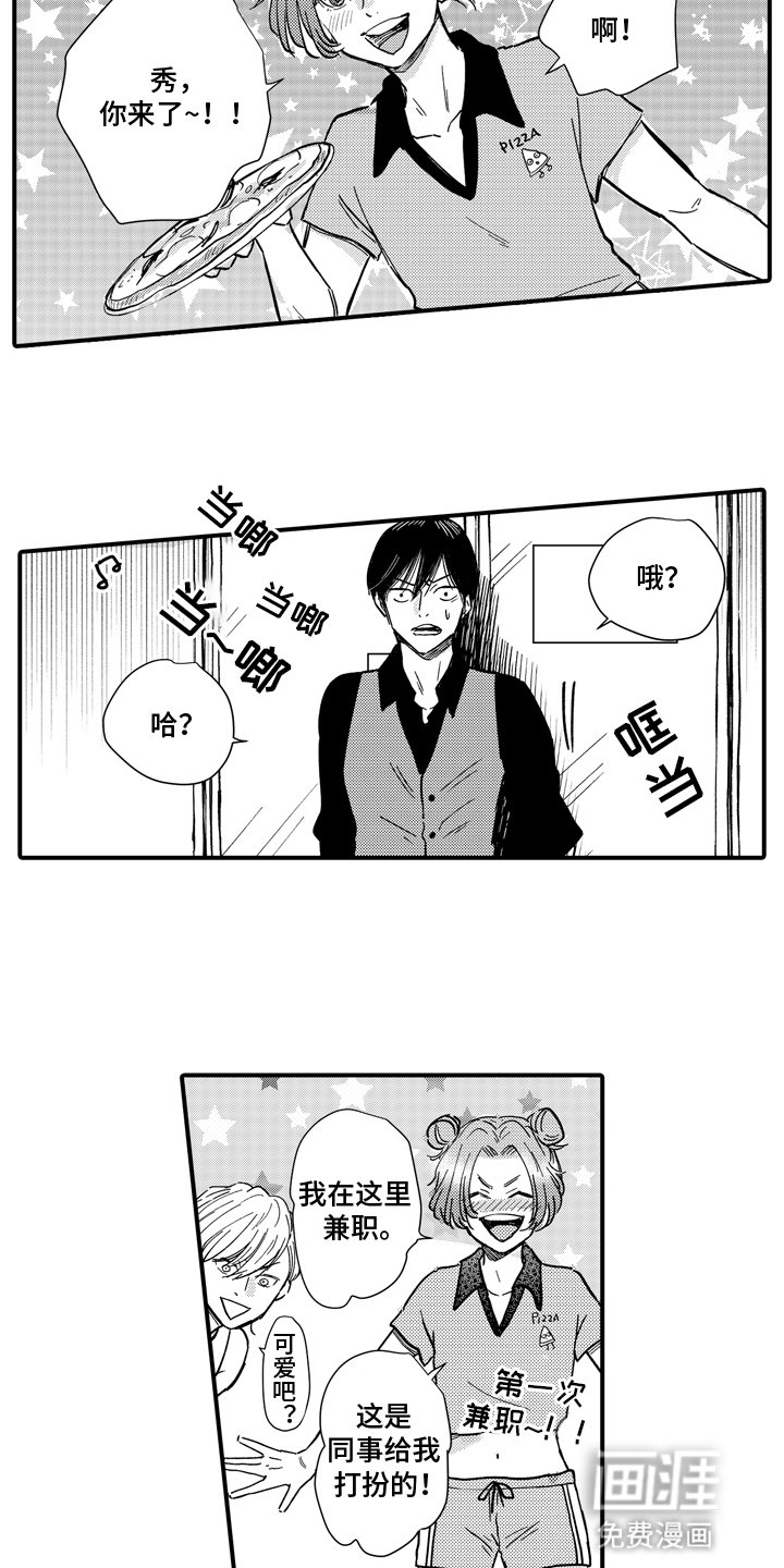 第20章：会保护他