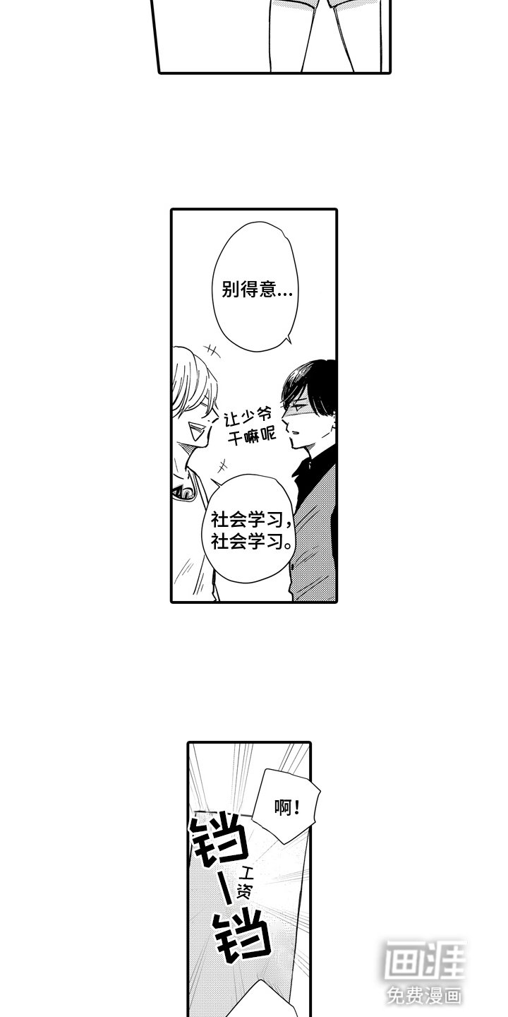 第20章：会保护他