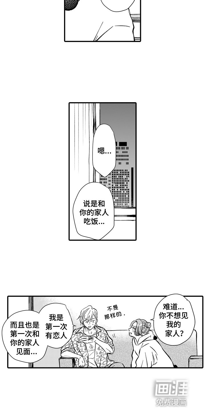 第20章：会保护他
