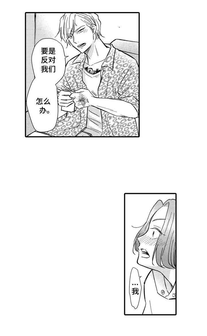 第20章：会保护他