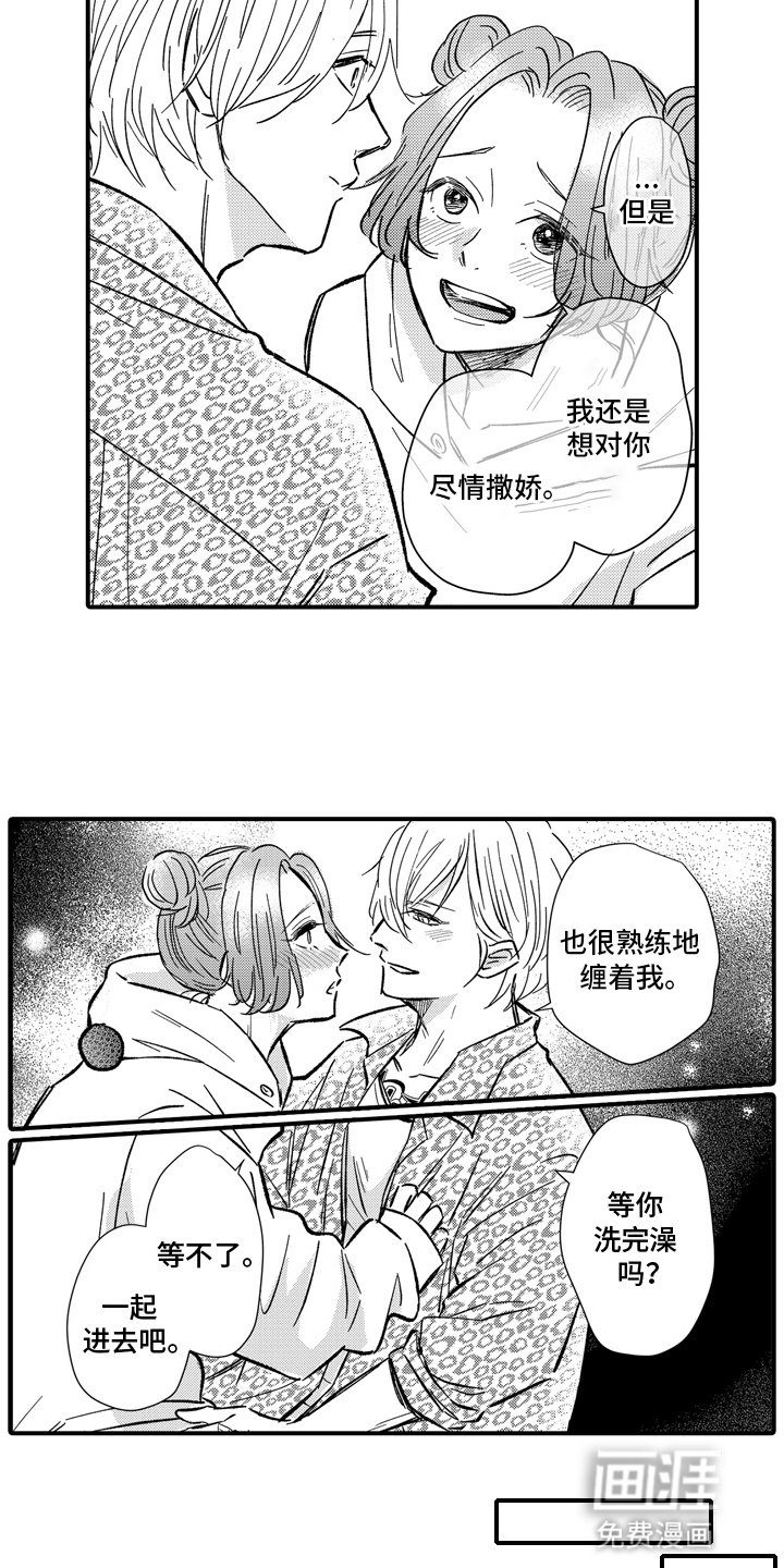 第20章：会保护他