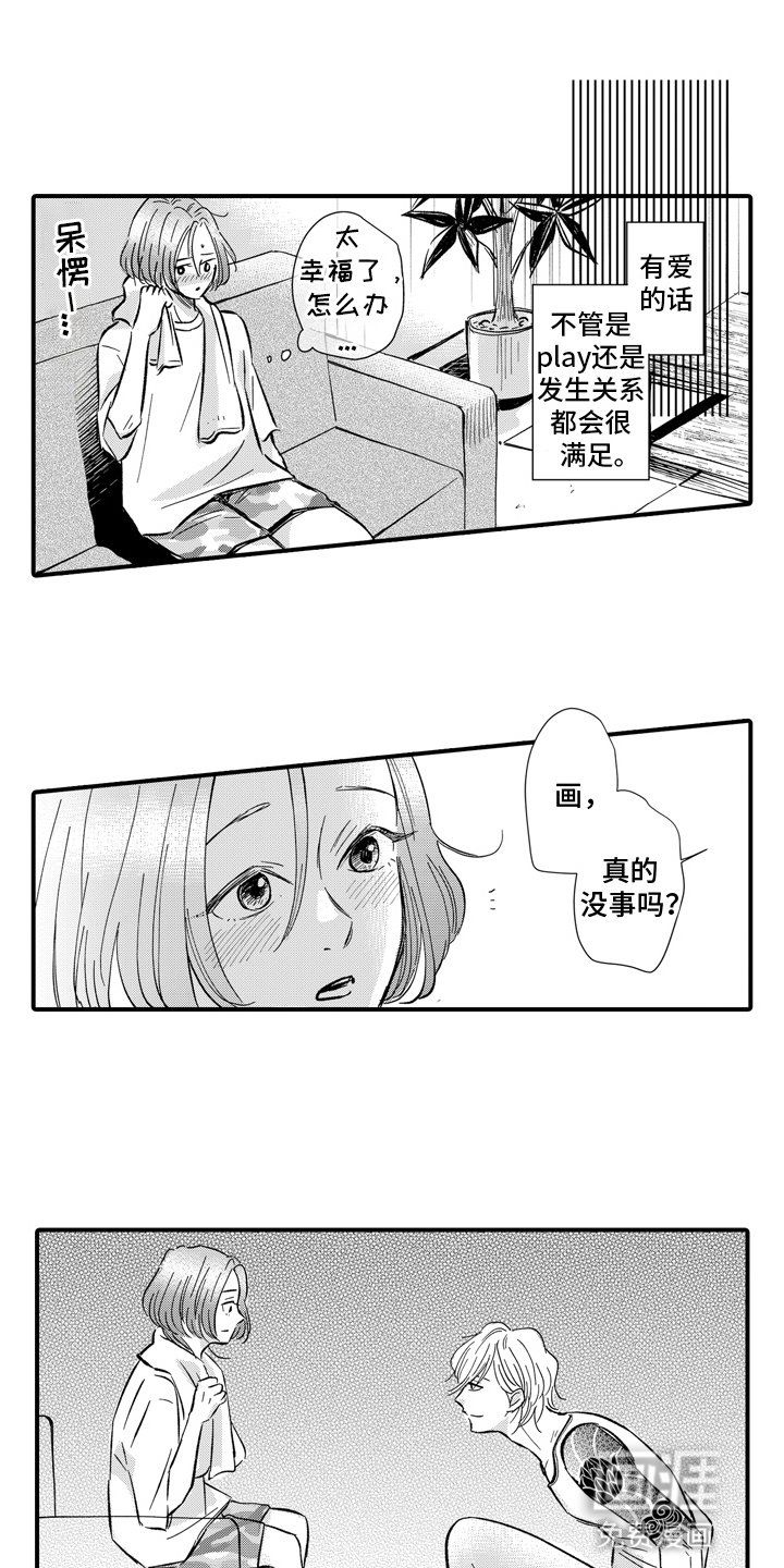 第21章：见家长（完结）