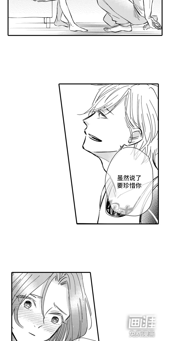 第21章：见家长（完结）