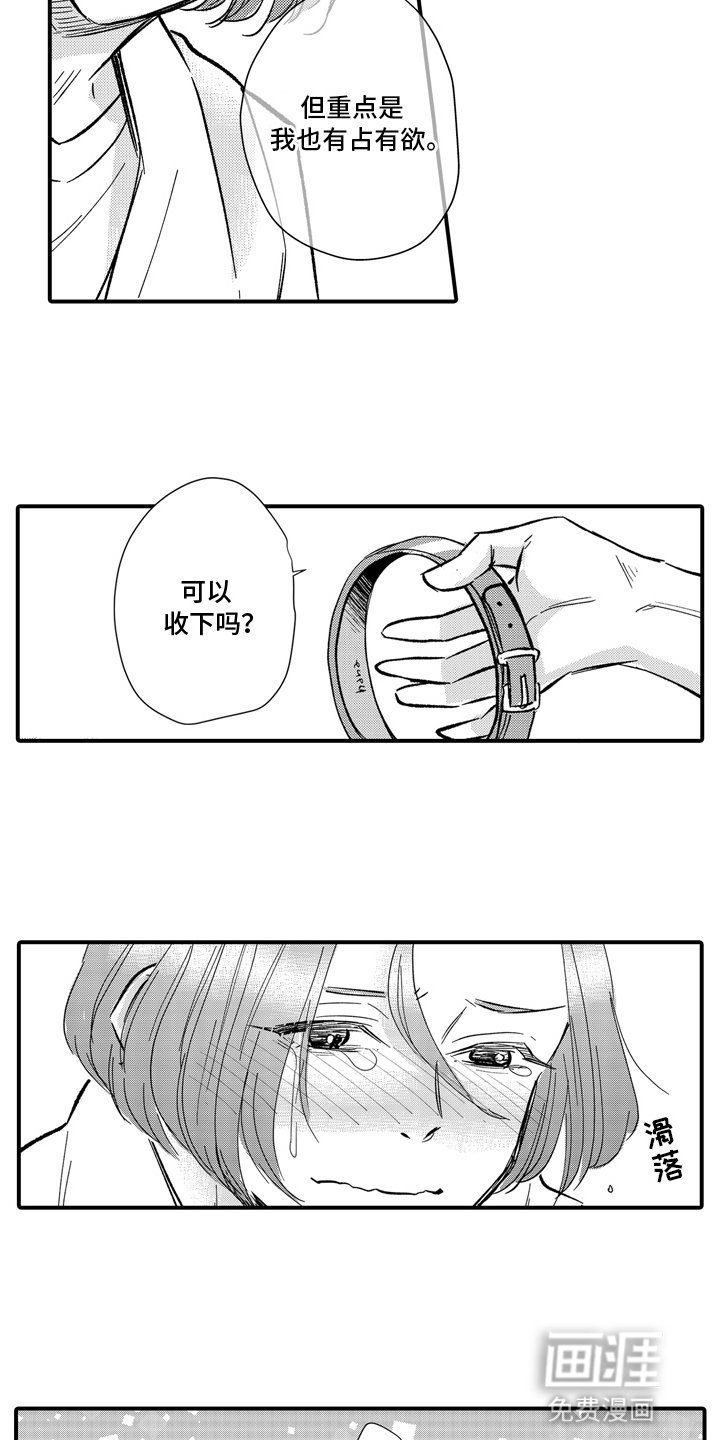 第21章：见家长（完结）
