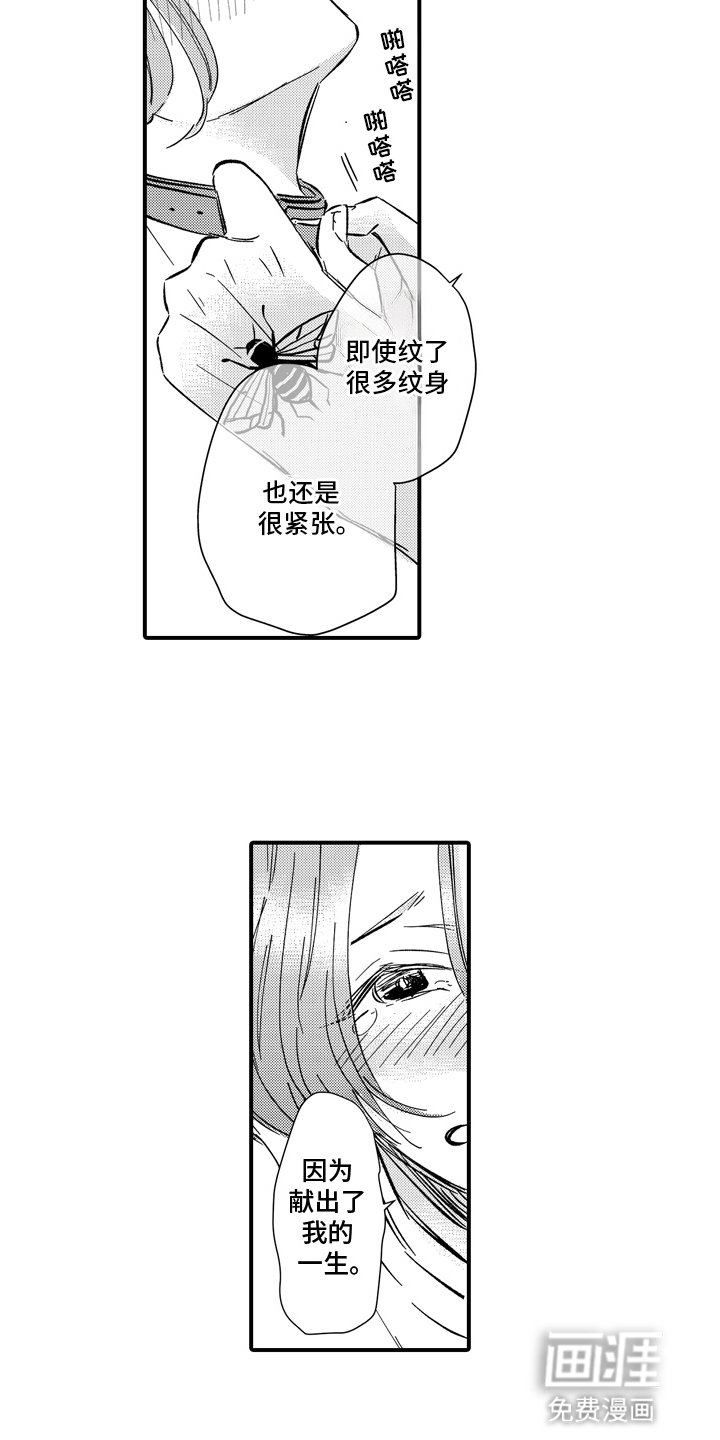 第21章：见家长（完结）