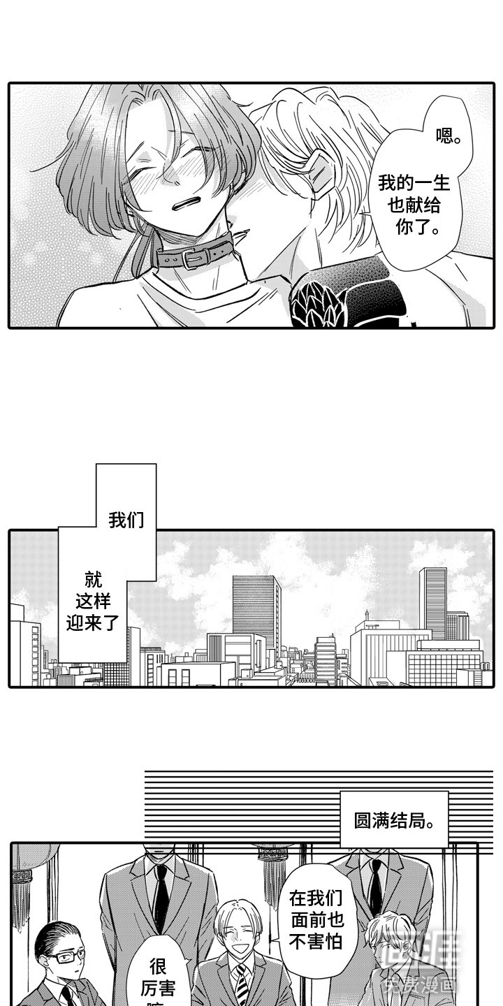 第21章：见家长（完结）