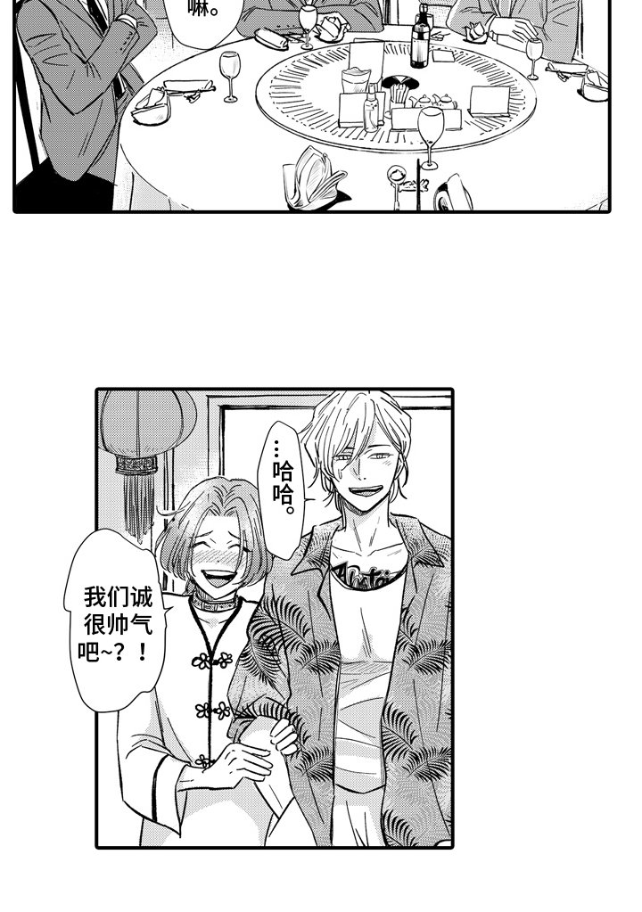 第21章：见家长（完结）