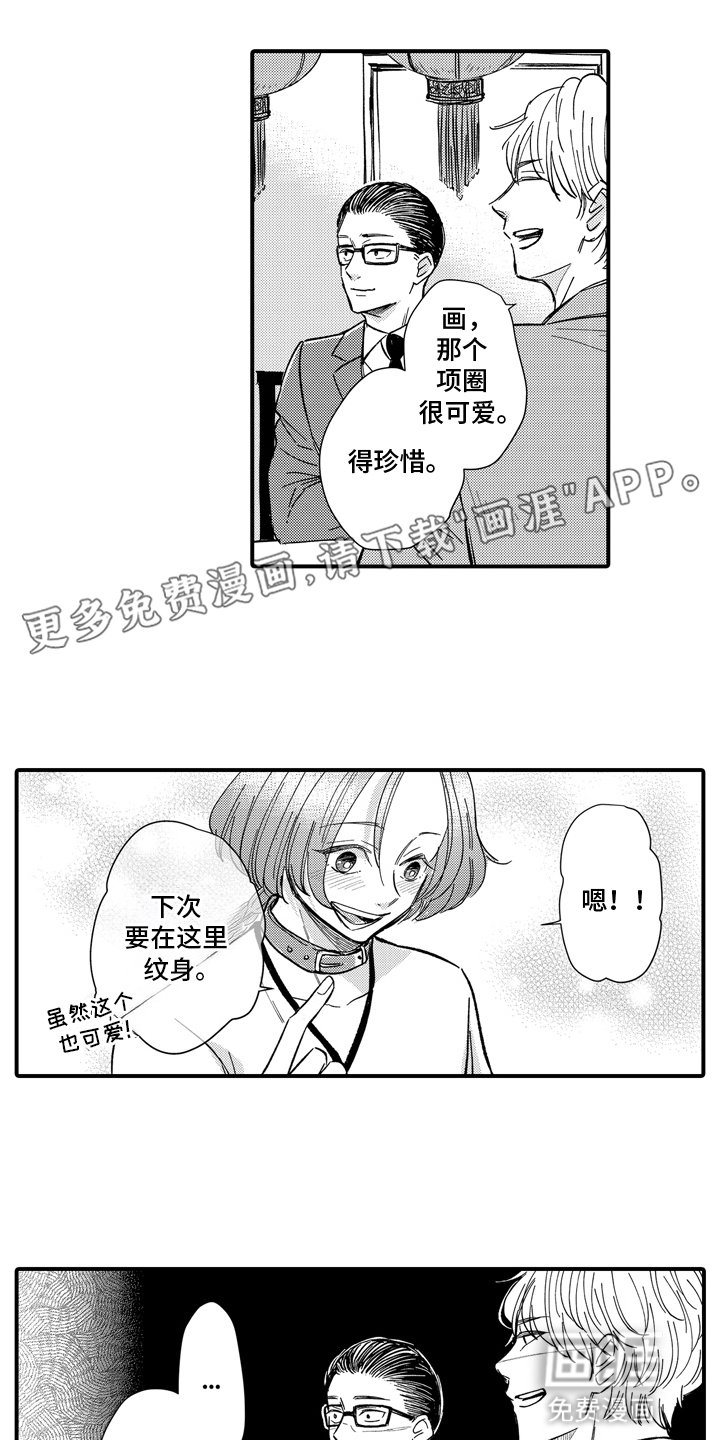 第21章：见家长（完结）