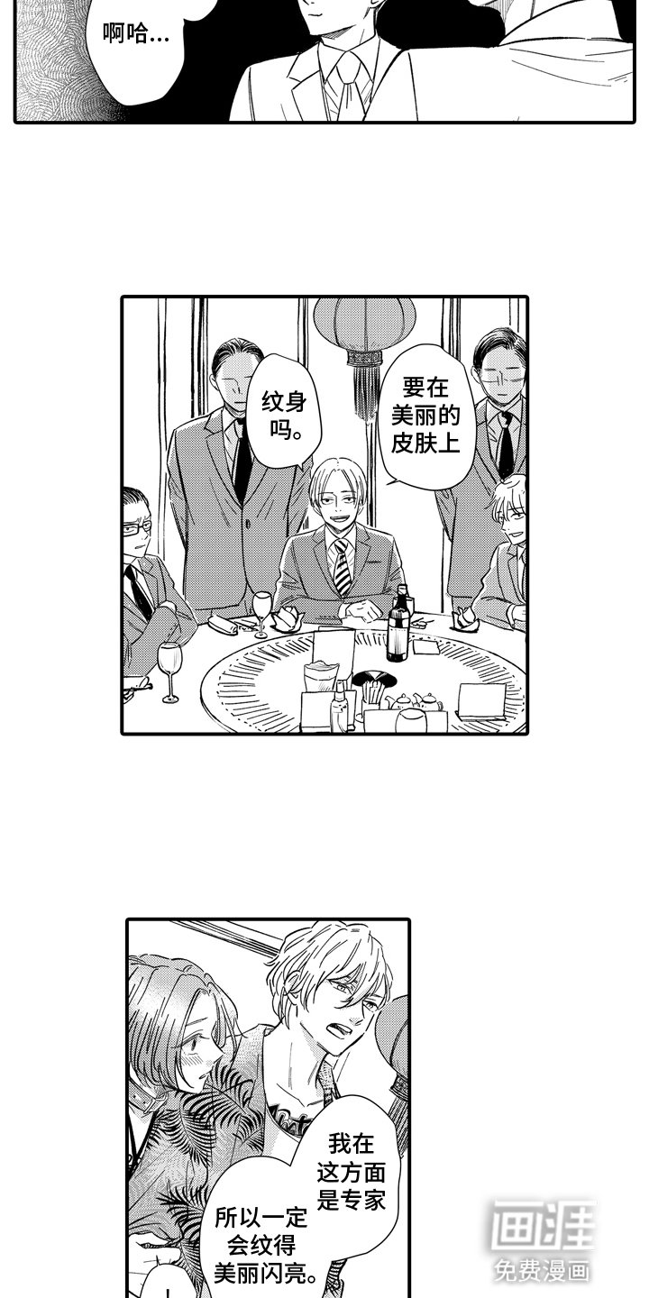 第21章：见家长（完结）