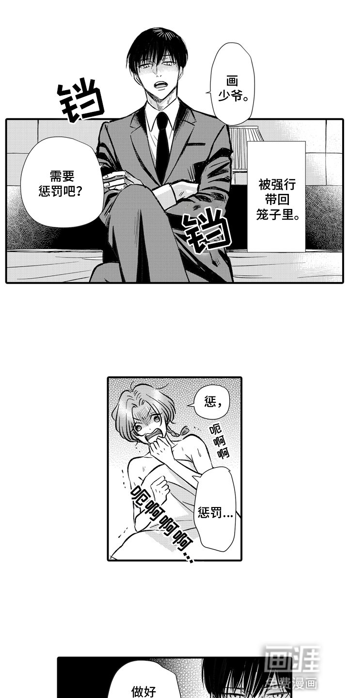 第3章：拒绝