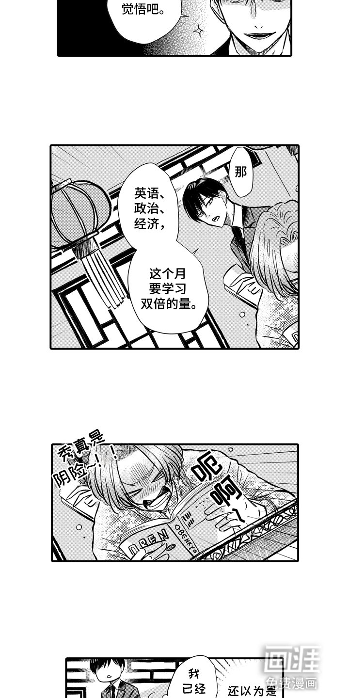 第3章：拒绝