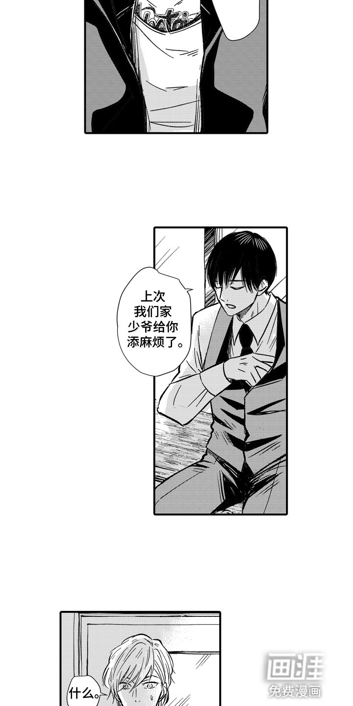 第3章：拒绝