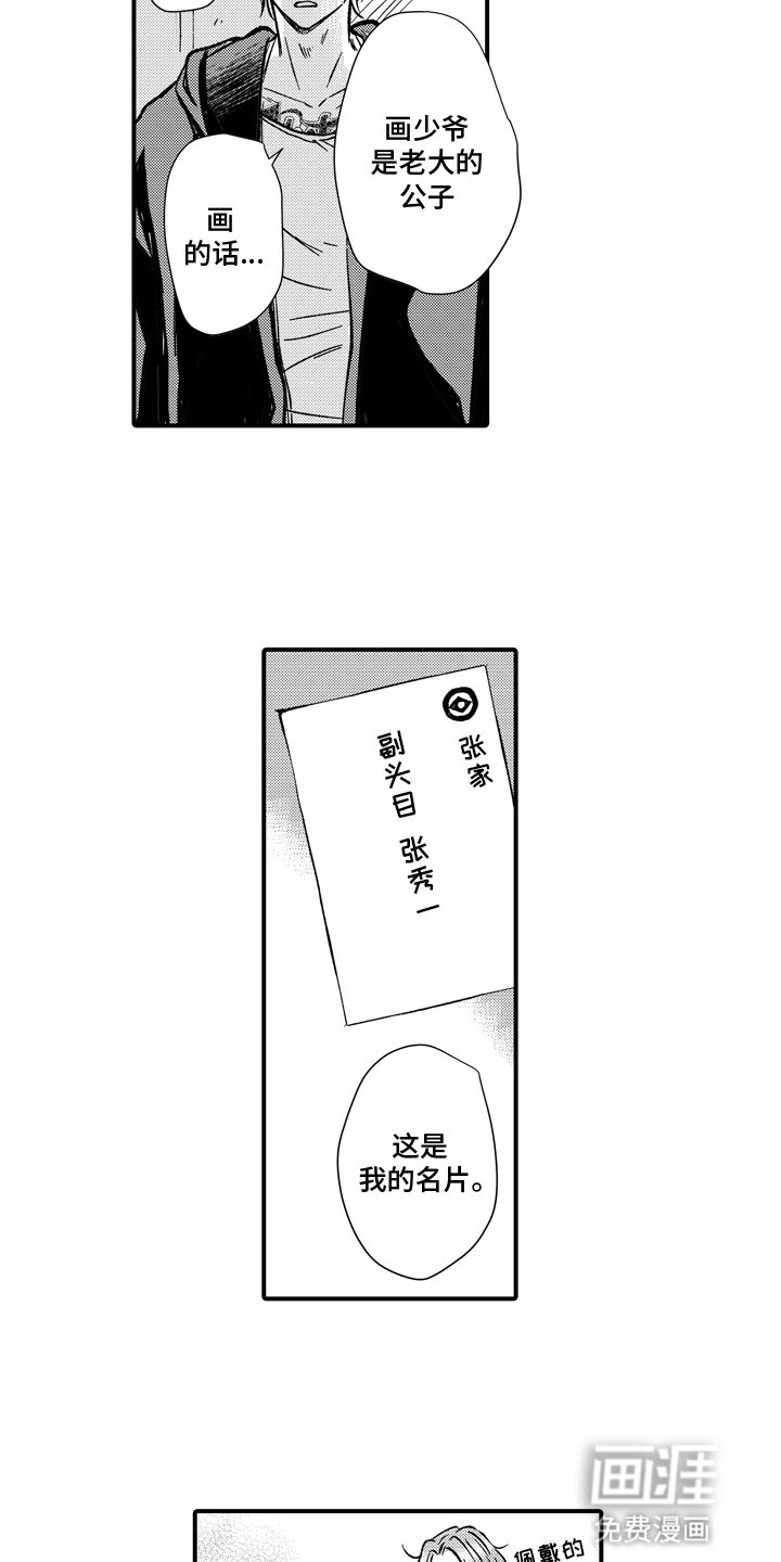 第3章：拒绝
