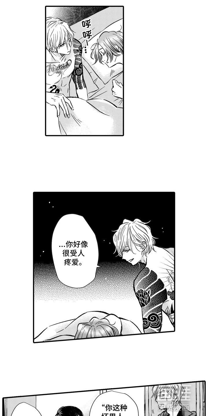 第3章：拒绝